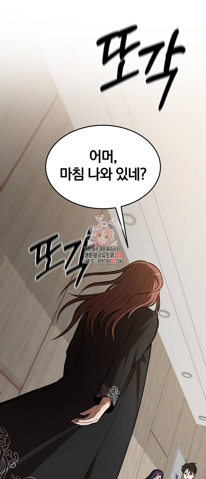 위대한 가문의 검술 천재가 되었다 98화 1
