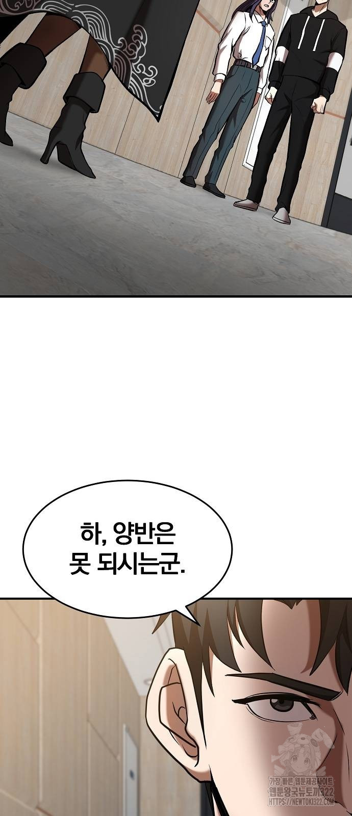 위대한 가문의 검술 천재가 되었다 98화 2