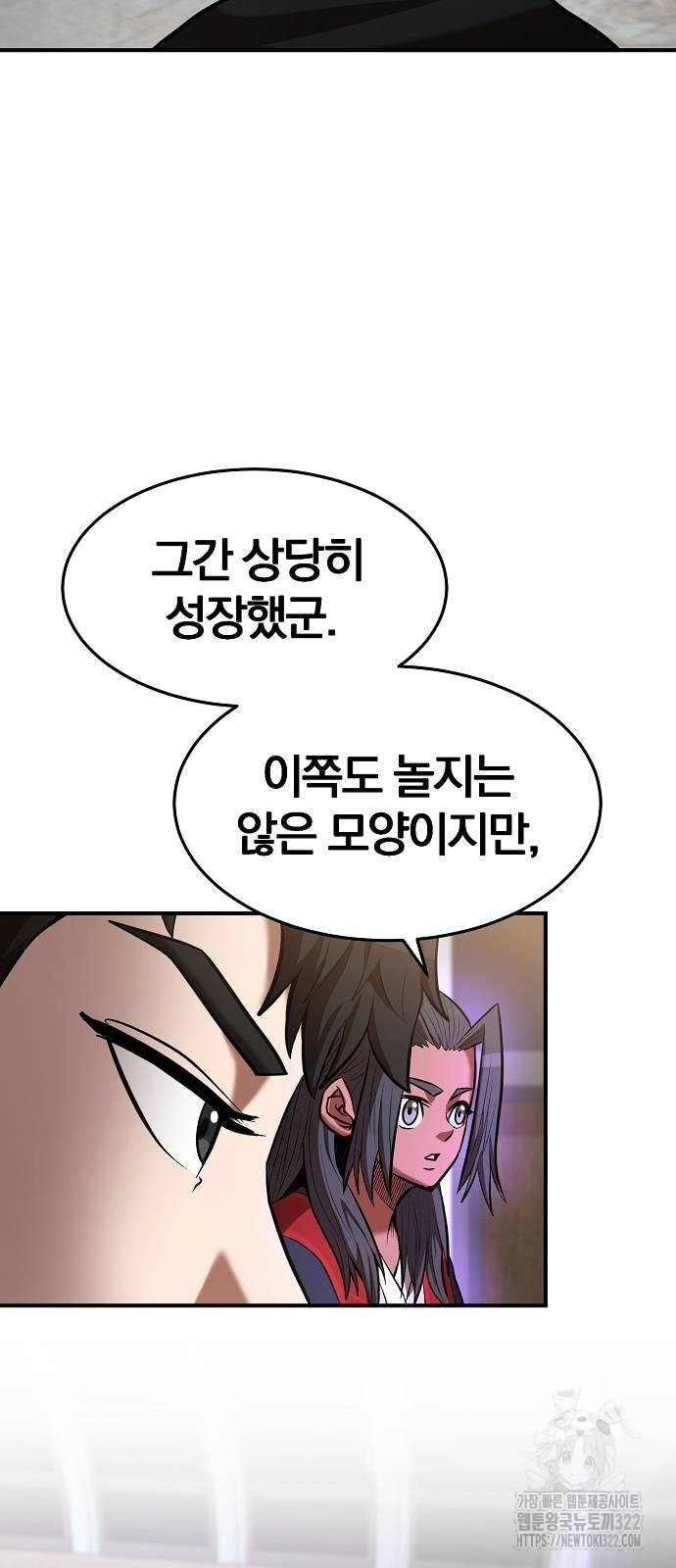 위대한 가문의 검술 천재가 되었다 98화 6