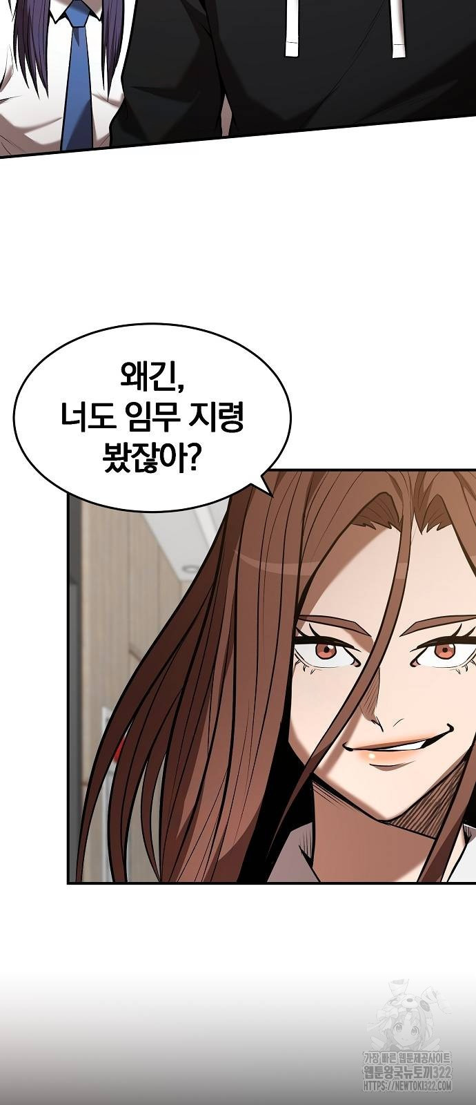 위대한 가문의 검술 천재가 되었다 98화 9