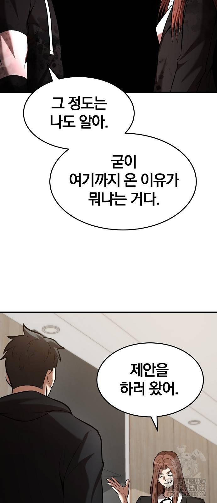 위대한 가문의 검술 천재가 되었다 98화 11