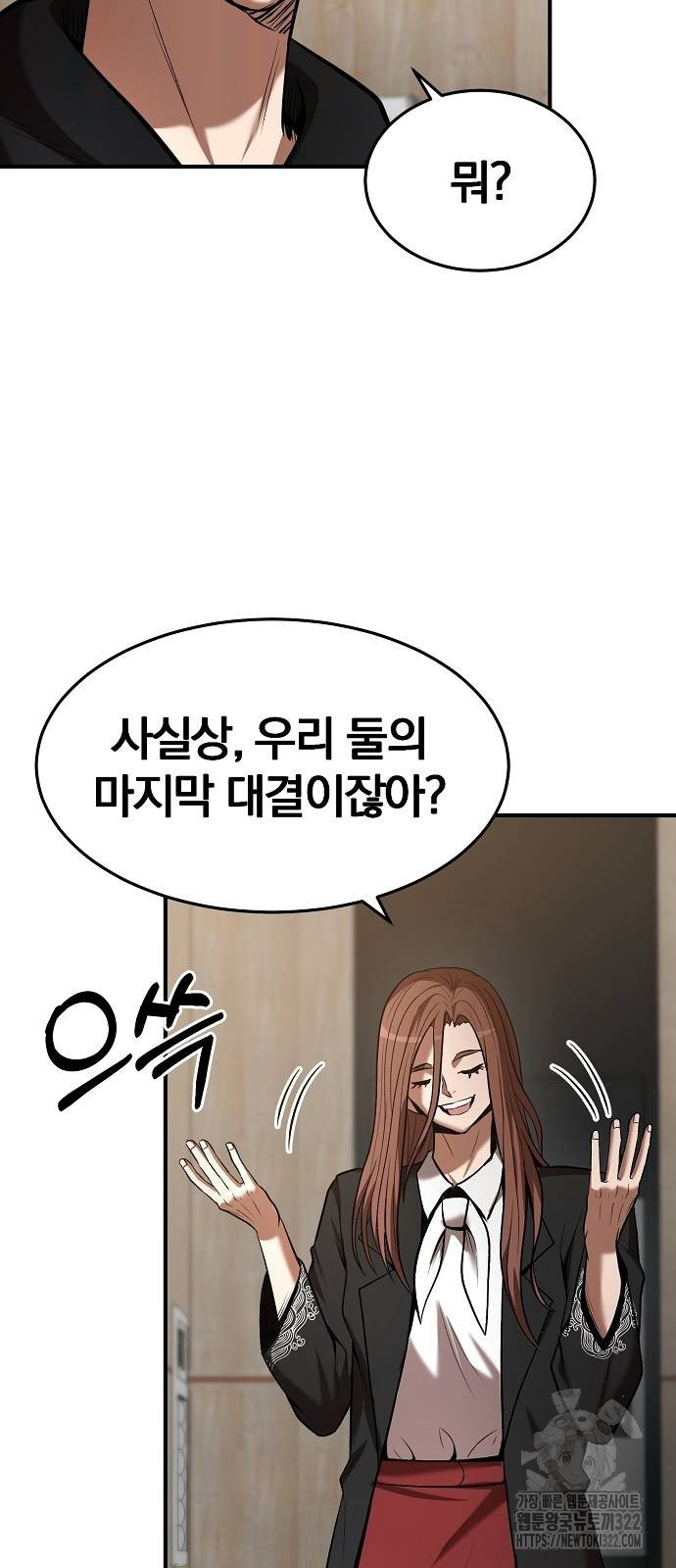 위대한 가문의 검술 천재가 되었다 98화 13