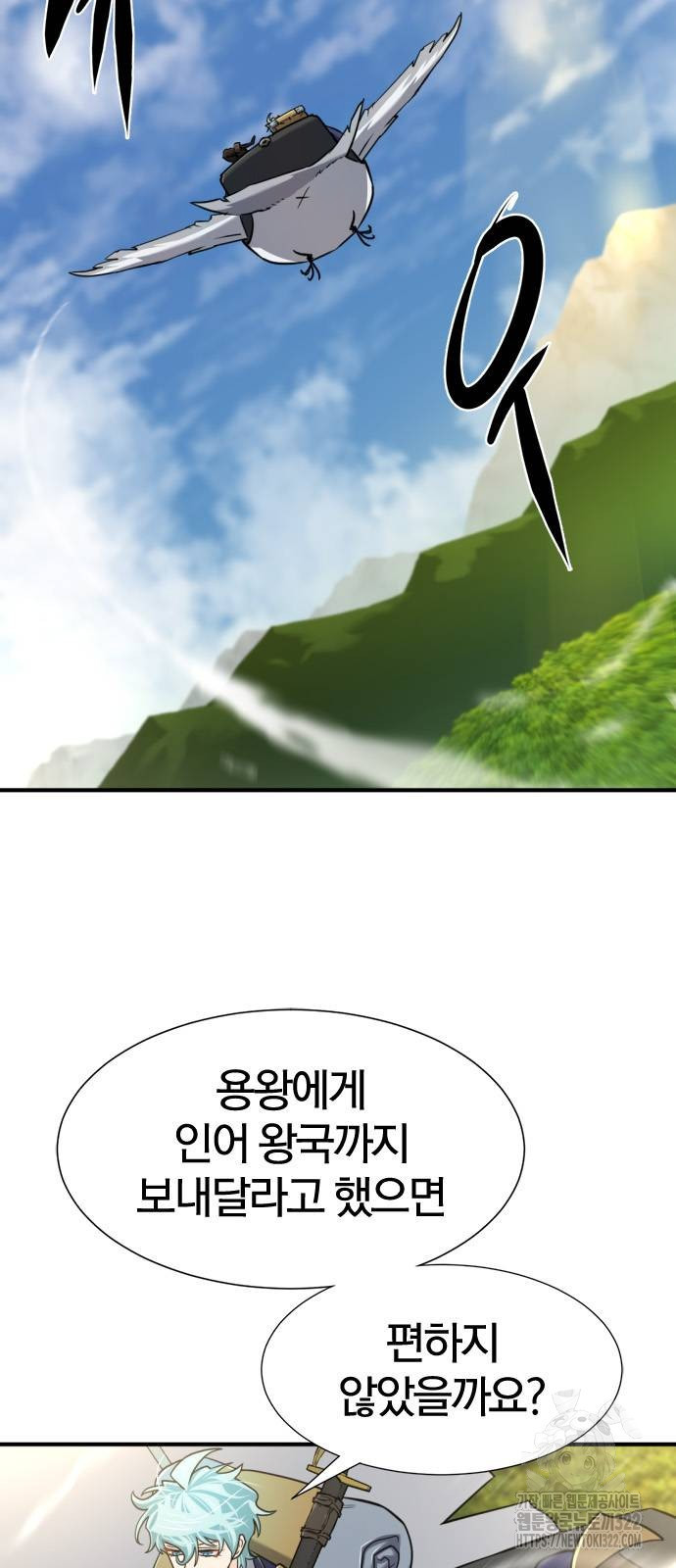 역대급 영지 설계사 125화 2