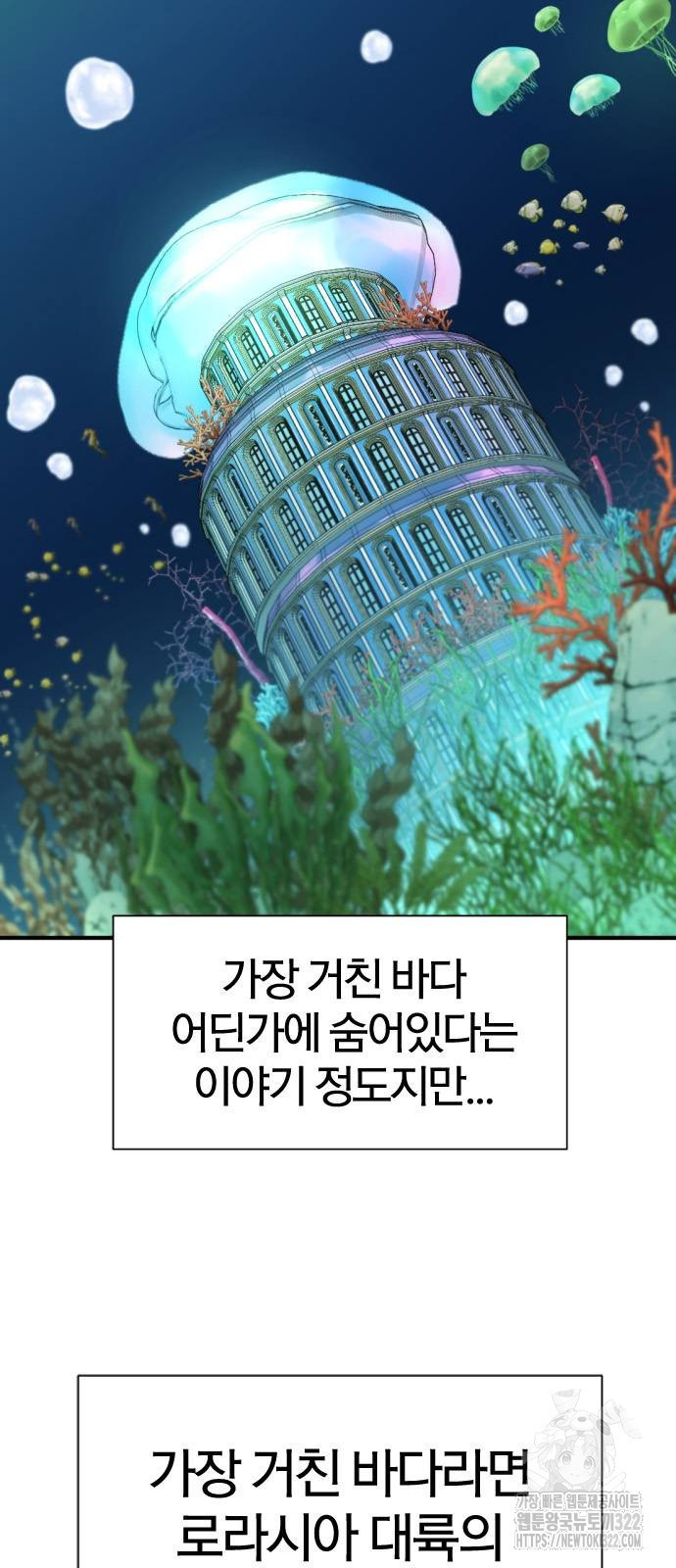 역대급 영지 설계사 125화 6