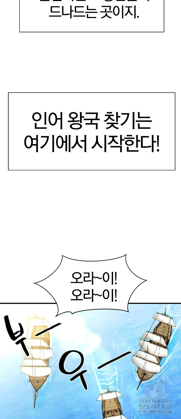 역대급 영지 설계사 125화 8