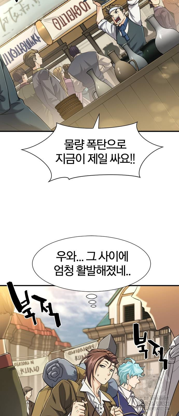 역대급 영지 설계사 125화 10