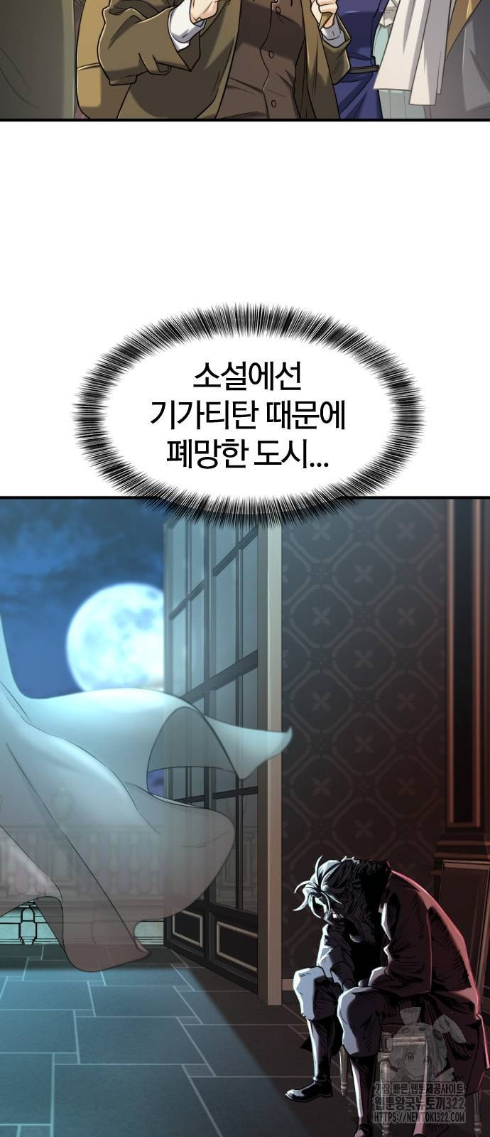 역대급 영지 설계사 125화 11