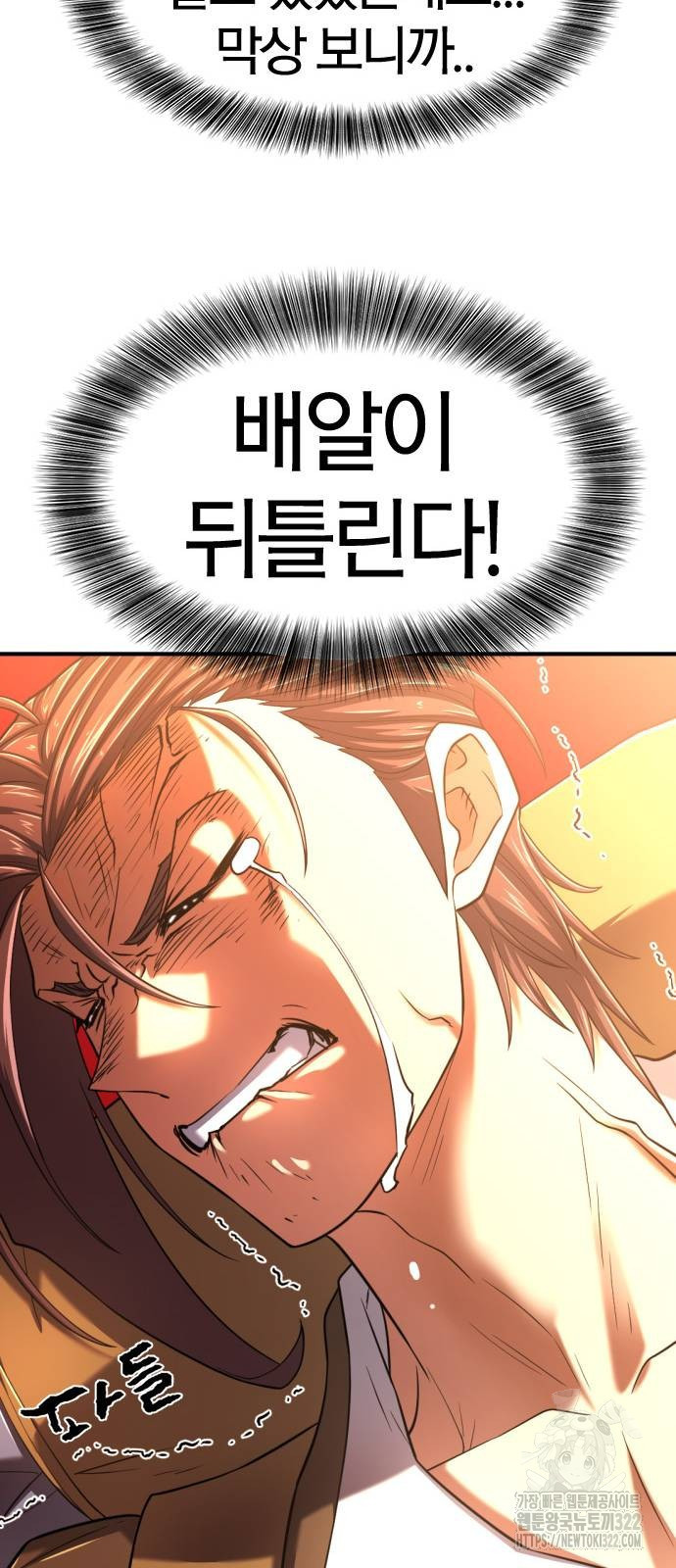 역대급 영지 설계사 125화 17