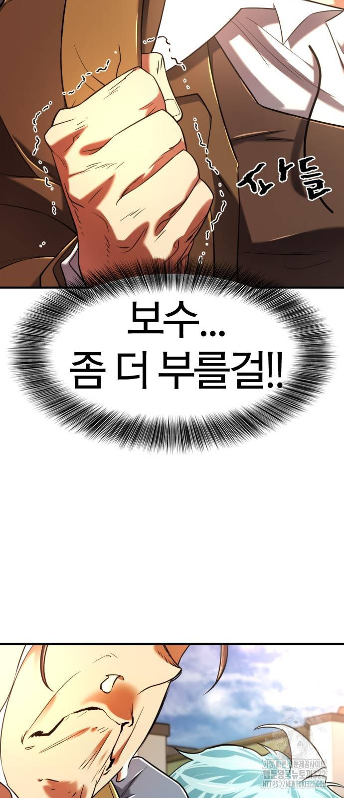 역대급 영지 설계사 125화 18