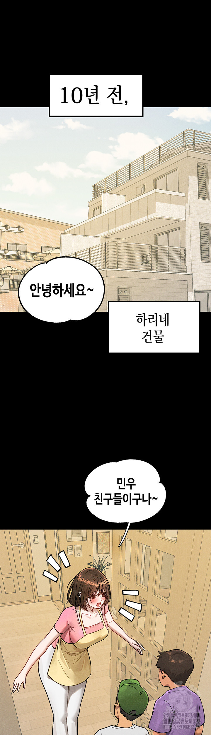 건물주 누나 128화 2