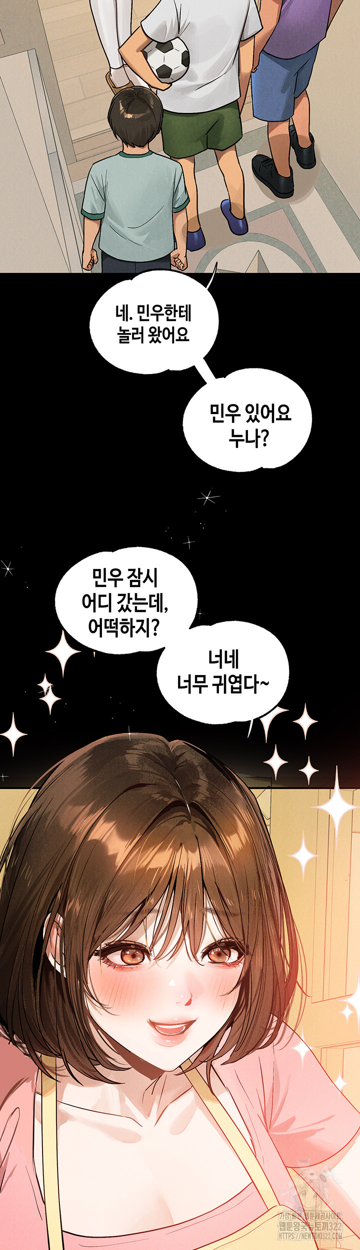 건물주 누나 128화 3