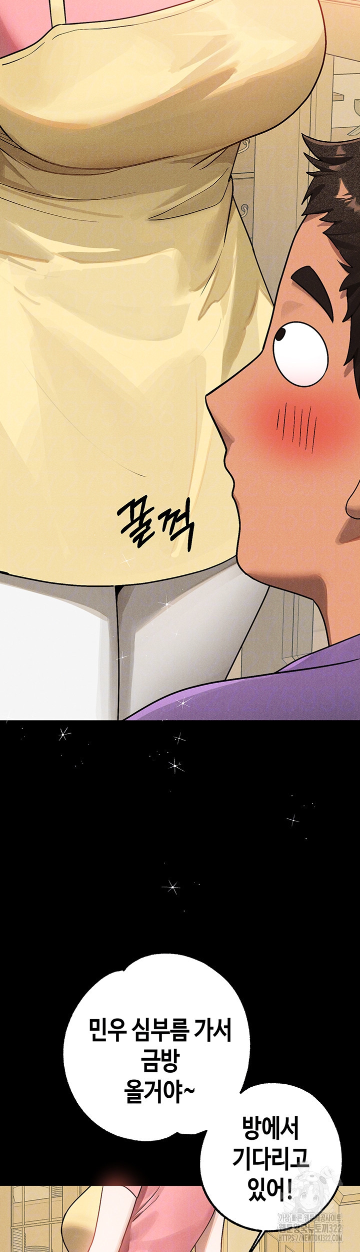 건물주 누나 128화 4