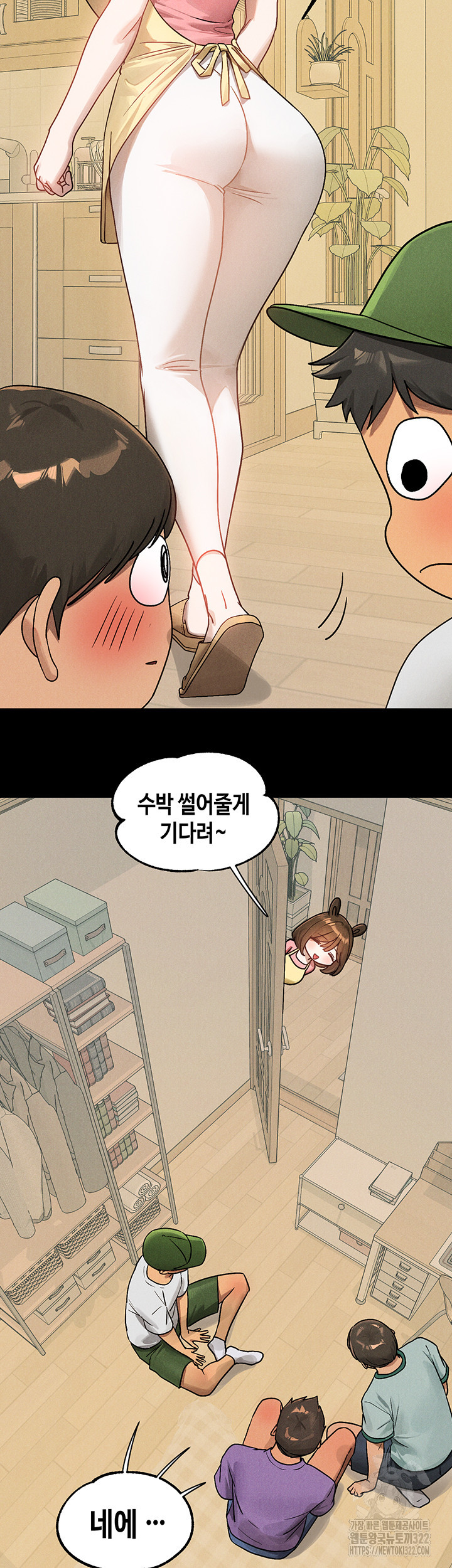 건물주 누나 128화 5