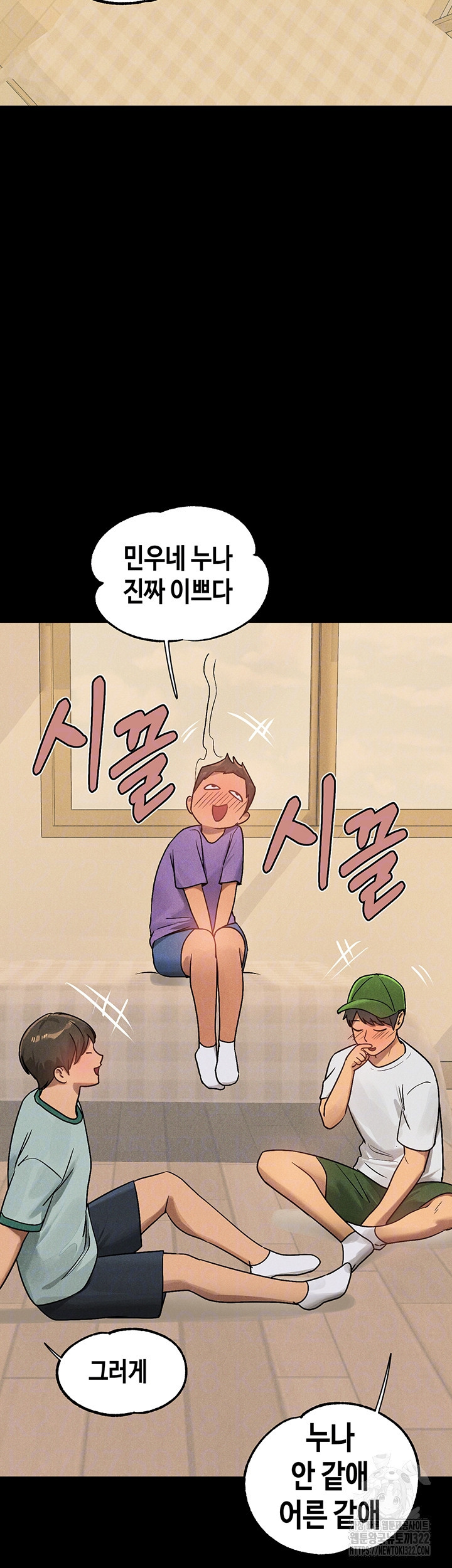 건물주 누나 128화 6