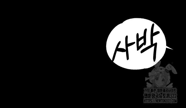 건물주 누나 128화 8