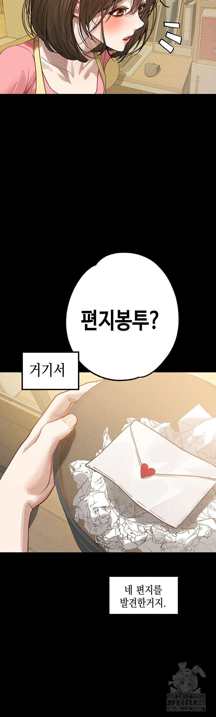 건물주 누나 128화 15