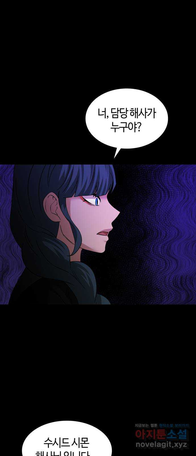 미드우트 75화 : 비디오로그 1