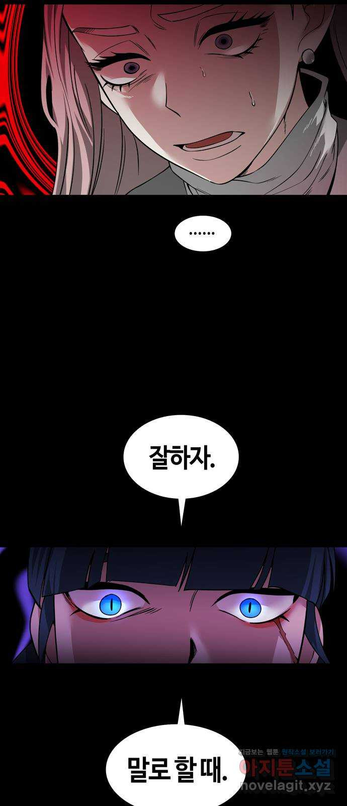 미드우트 75화 : 비디오로그 3