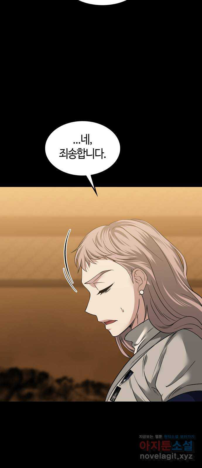 미드우트 75화 : 비디오로그 4