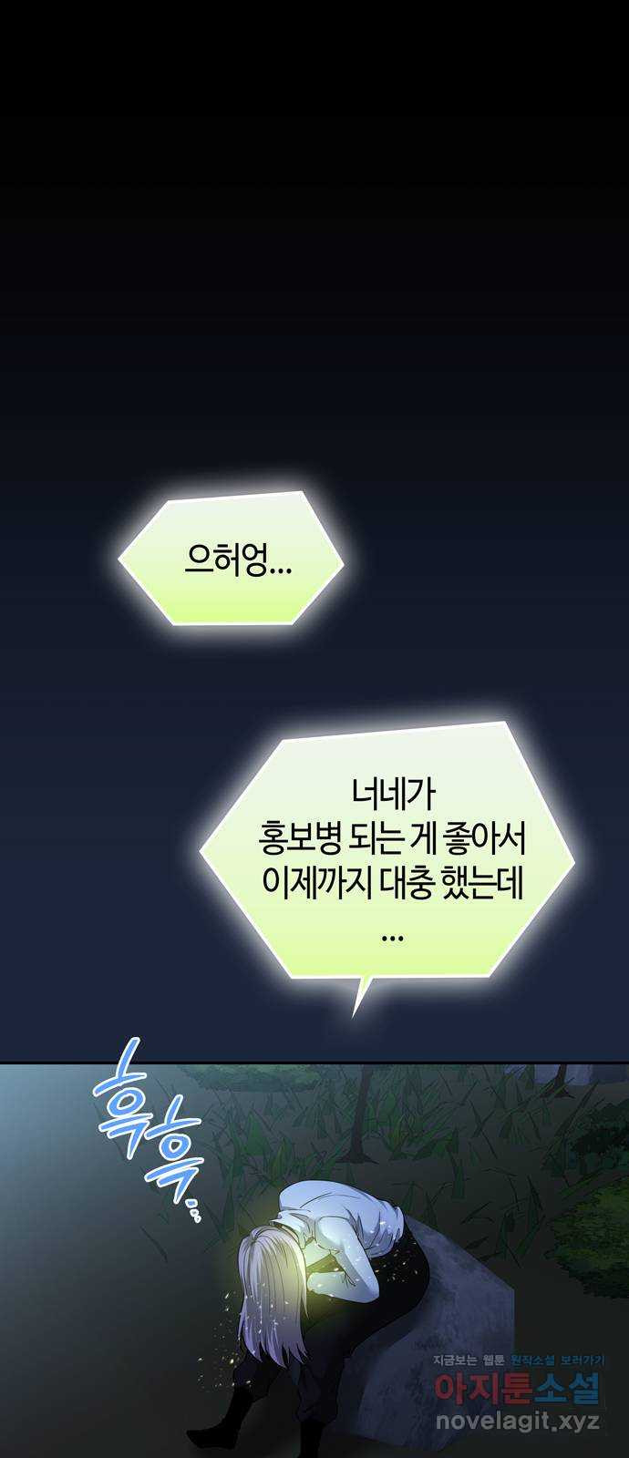 미드우트 75화 : 비디오로그 5