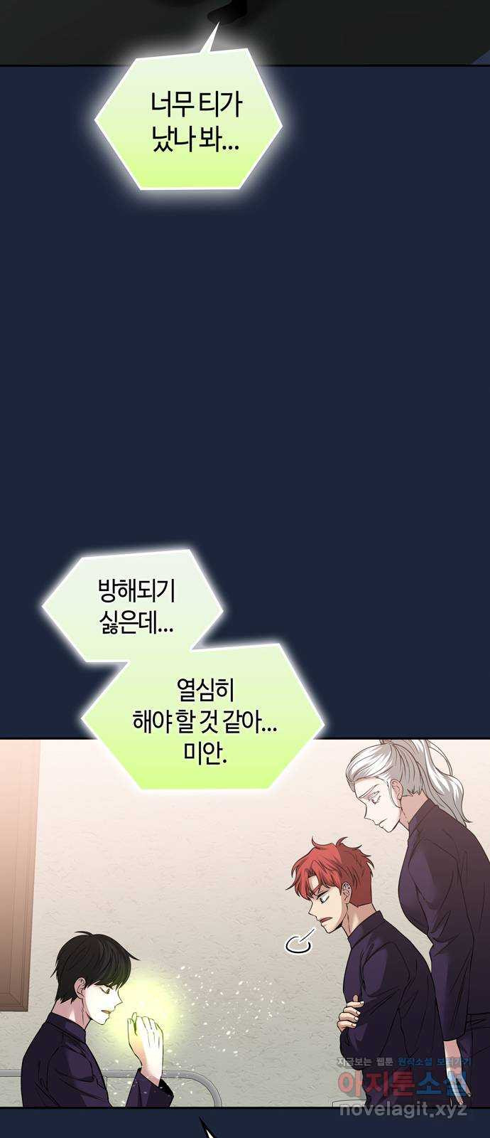 미드우트 75화 : 비디오로그 6
