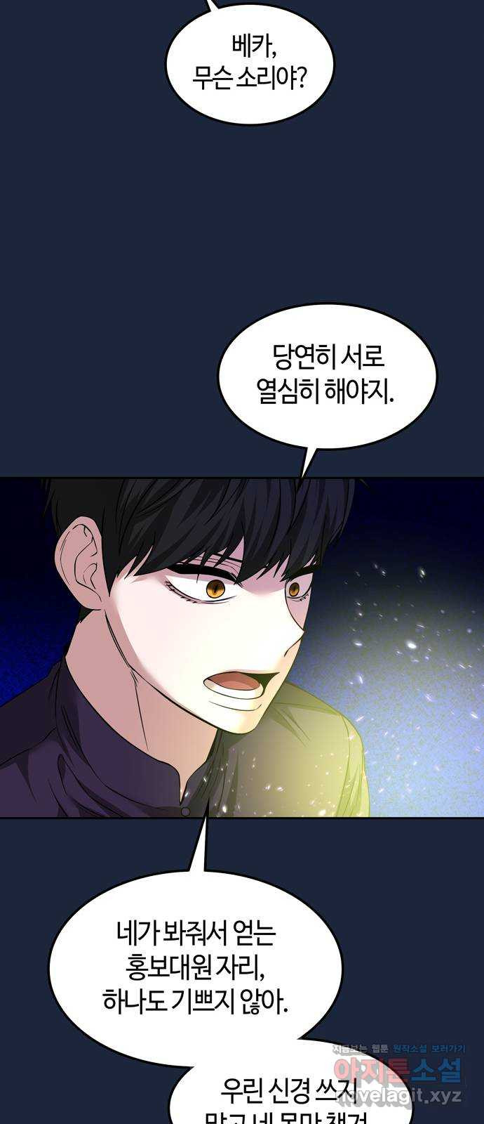 미드우트 75화 : 비디오로그 7