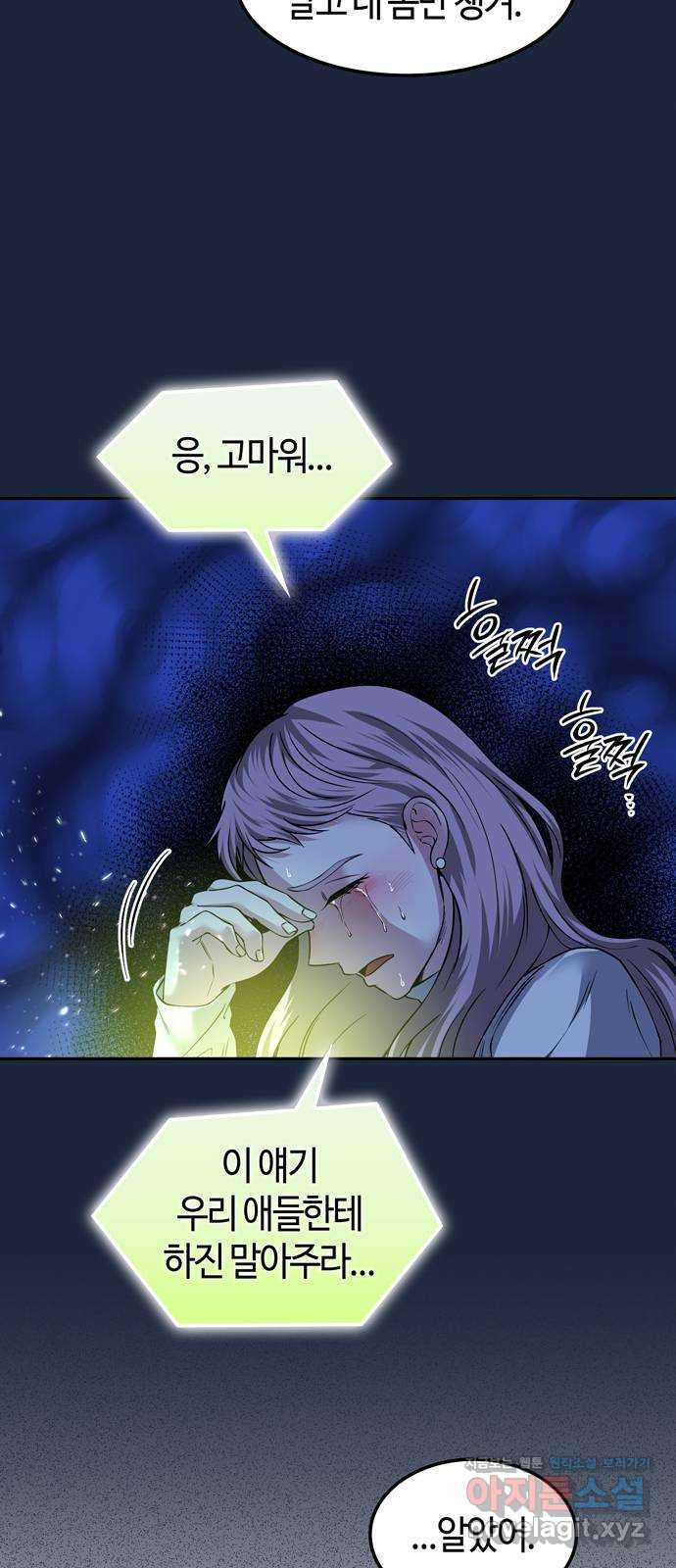 미드우트 75화 : 비디오로그 8