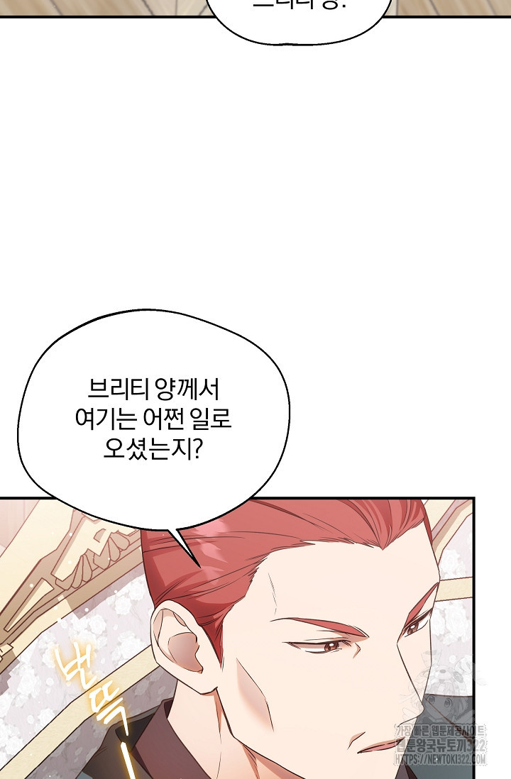 19금 로판에 친구와 빙의될 확률 34화 10