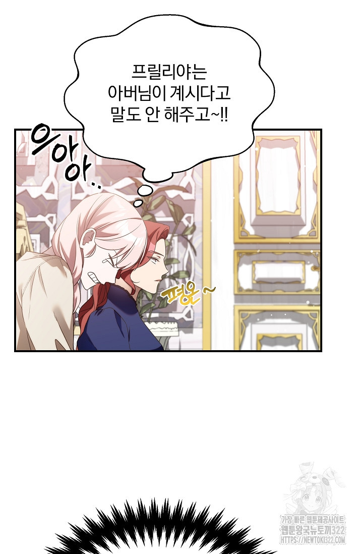 19금 로판에 친구와 빙의될 확률 34화 13
