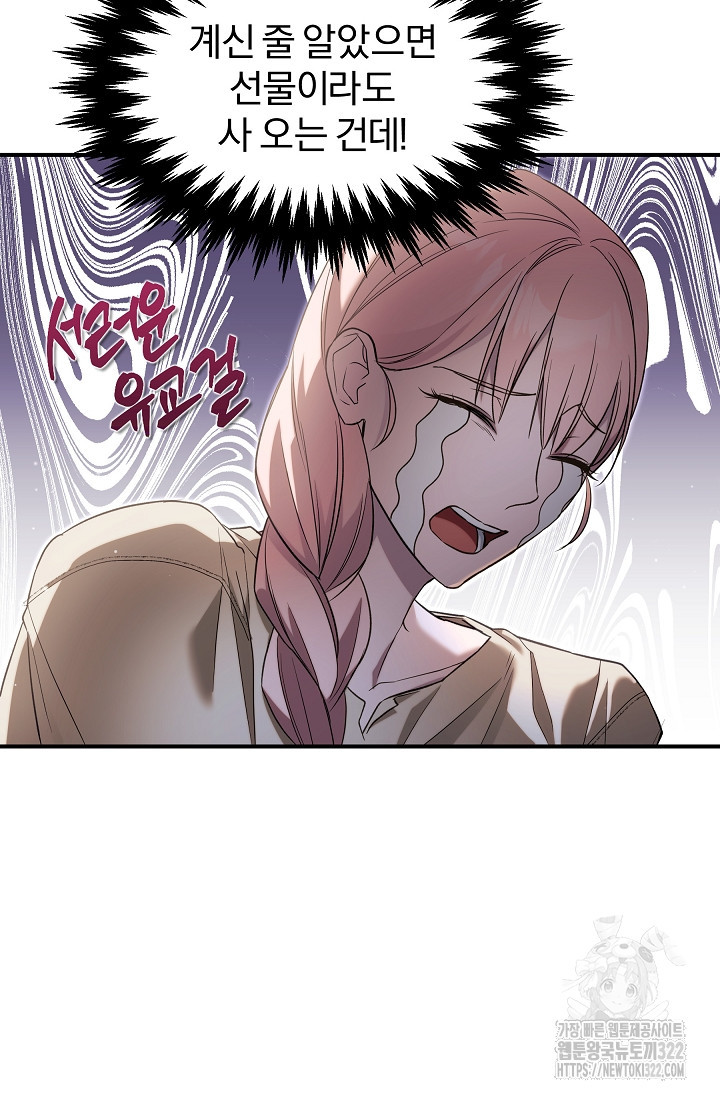 19금 로판에 친구와 빙의될 확률 34화 14