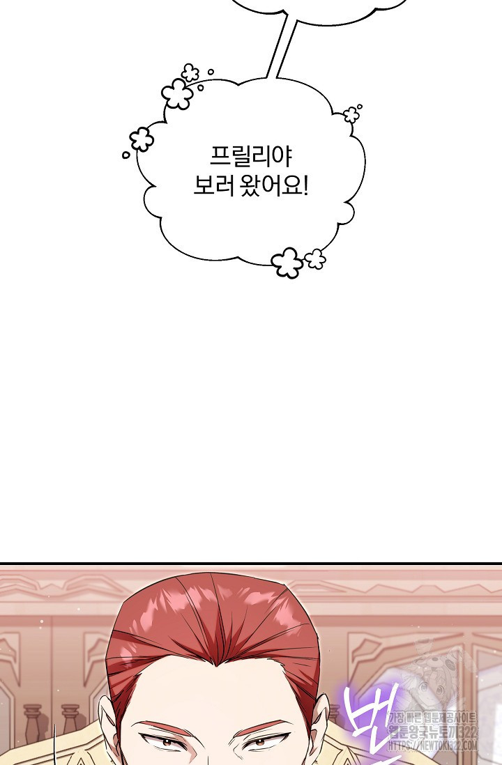 19금 로판에 친구와 빙의될 확률 34화 16