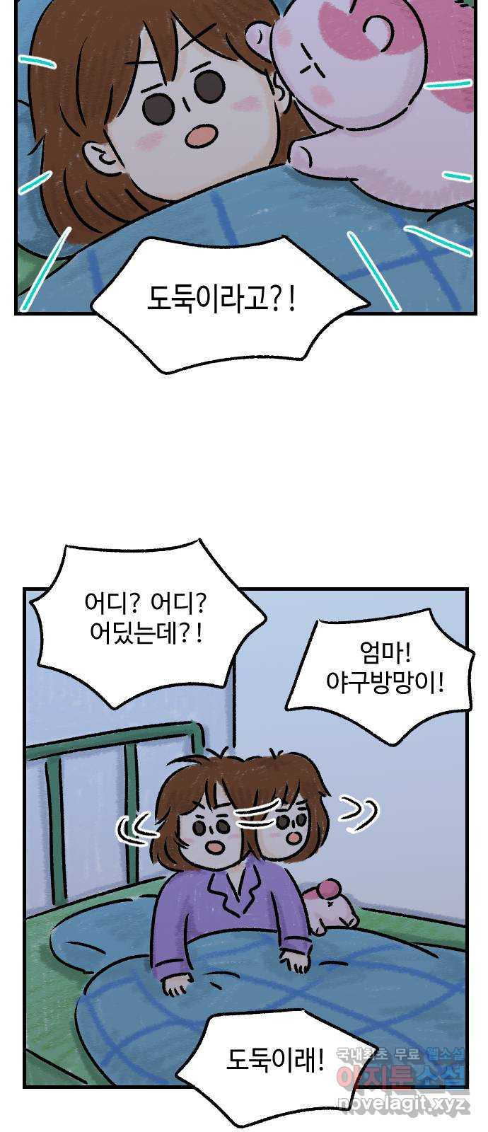우리는 후라이족 12화 2