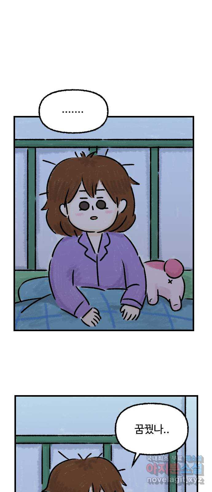 우리는 후라이족 12화 3