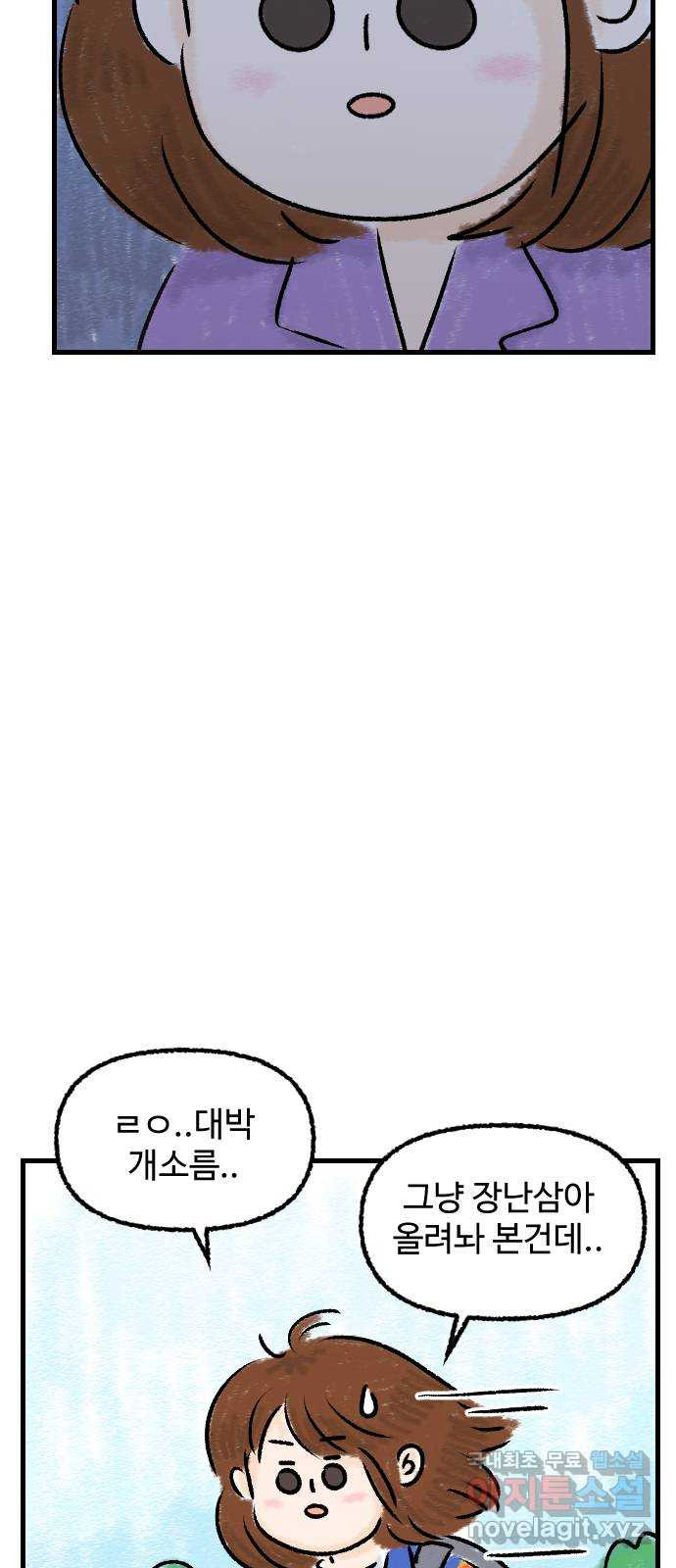 우리는 후라이족 12화 6