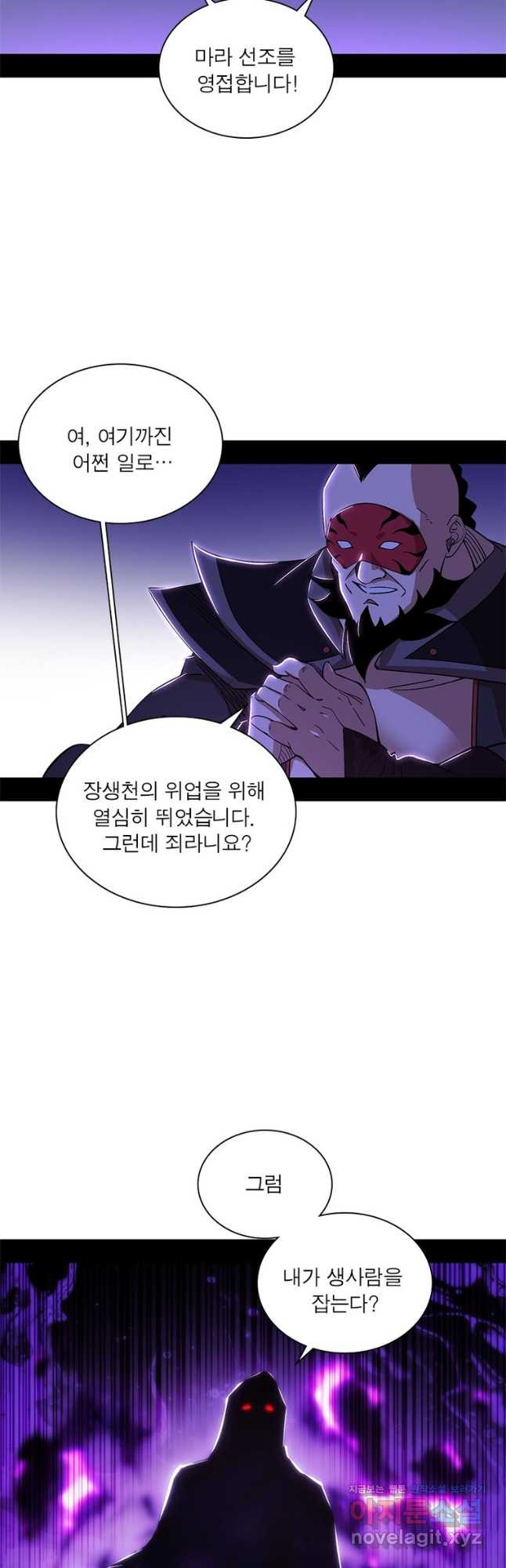 차원이동 레벨업 334화 2