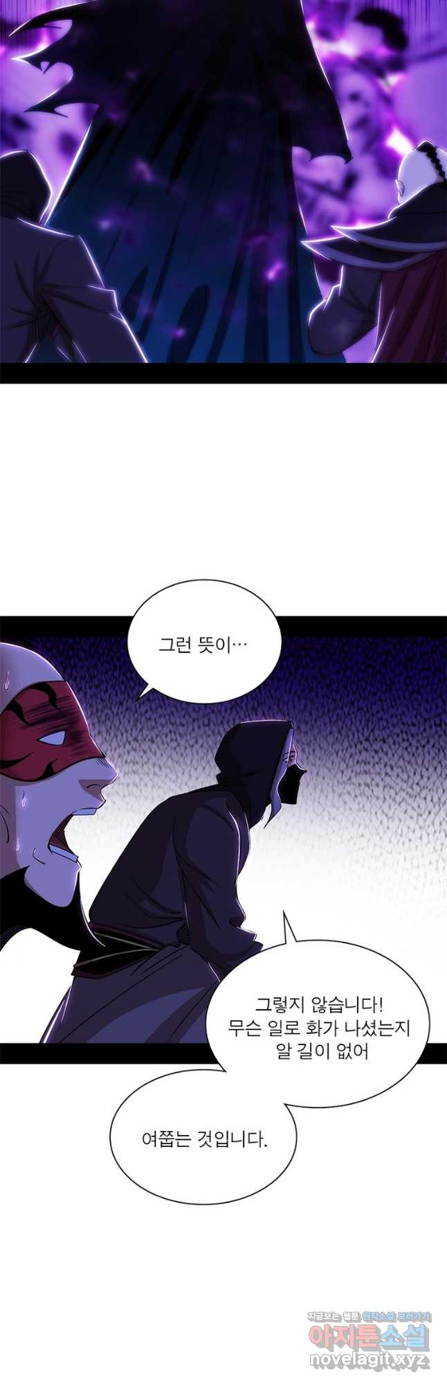 차원이동 레벨업 334화 3