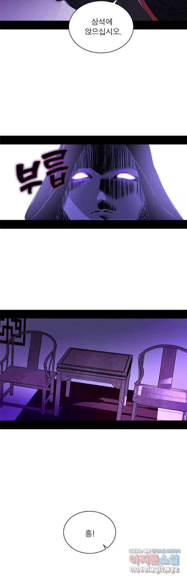 차원이동 레벨업 334화 5