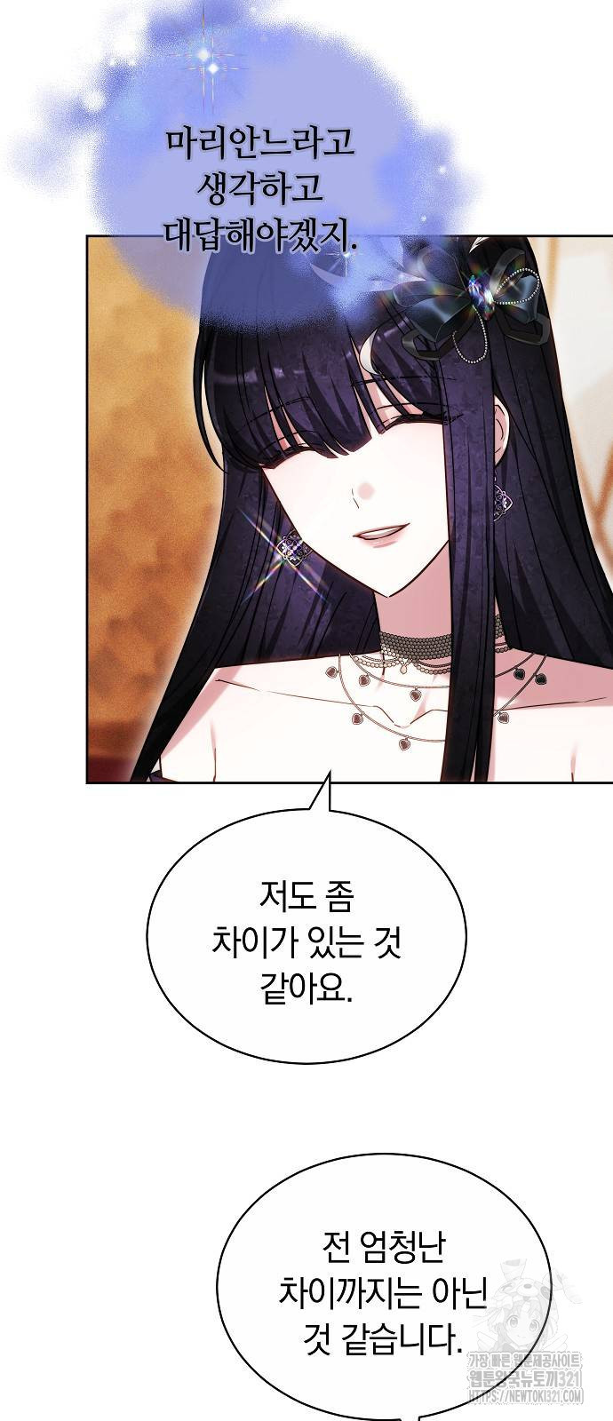 흑요석의 신부 27화 6