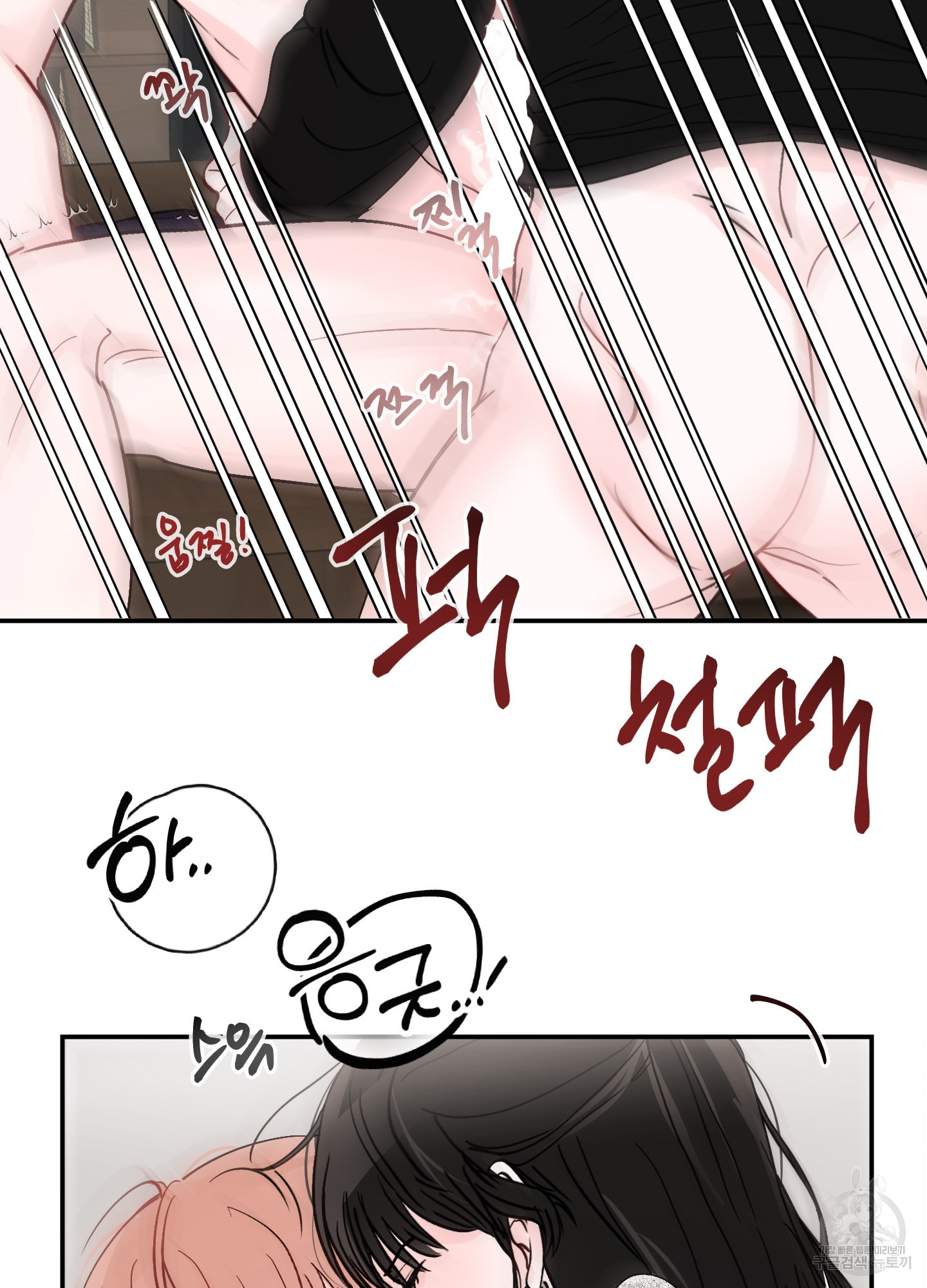 청춘, 예찬 58화 3