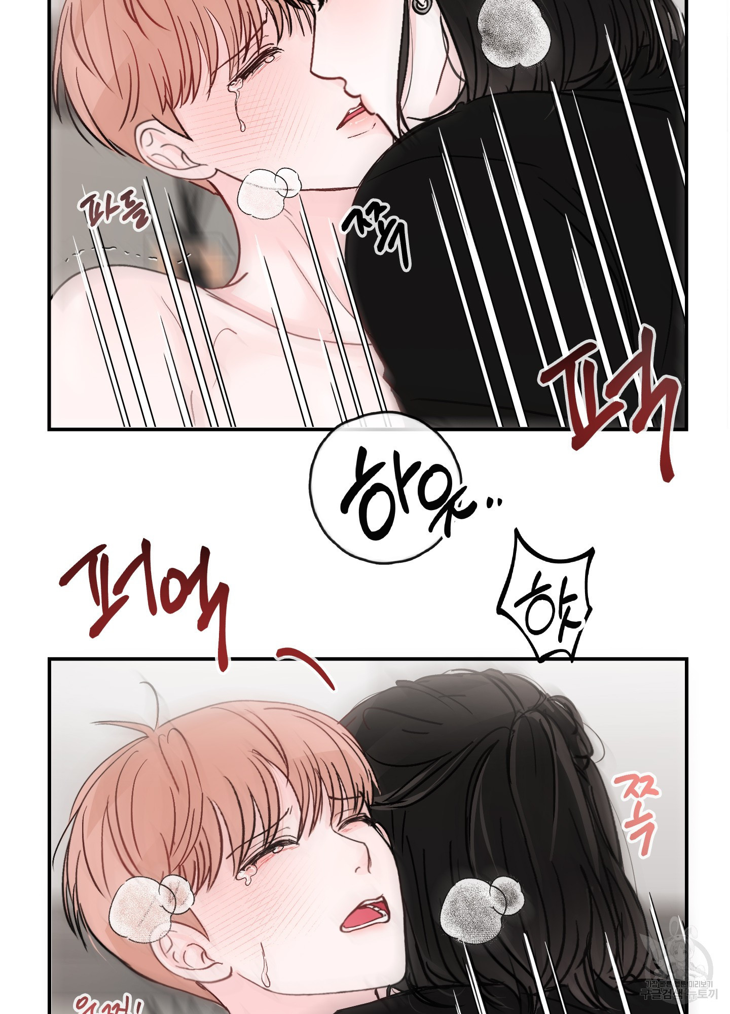 청춘, 예찬 58화 4