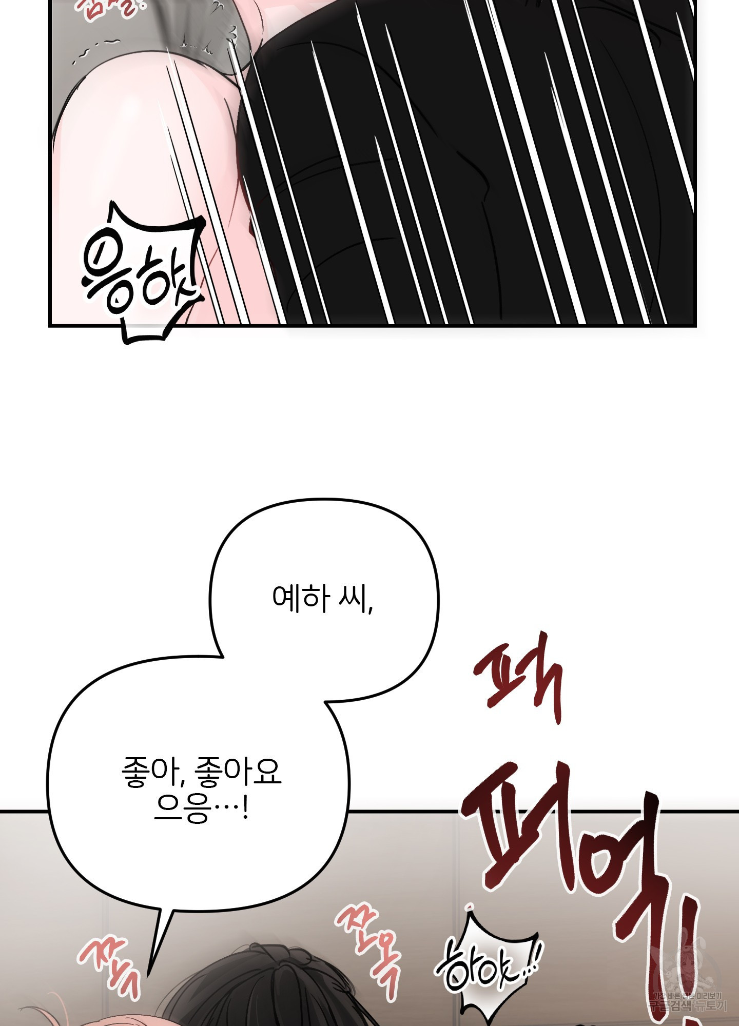 청춘, 예찬 58화 5