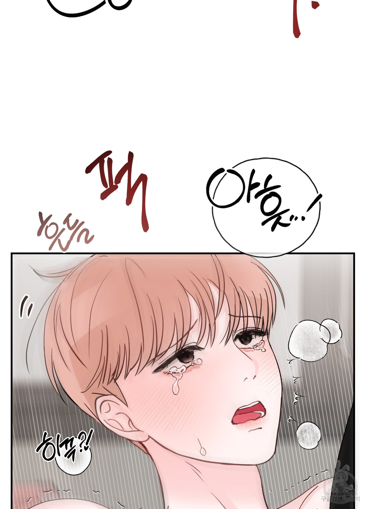 청춘, 예찬 58화 7