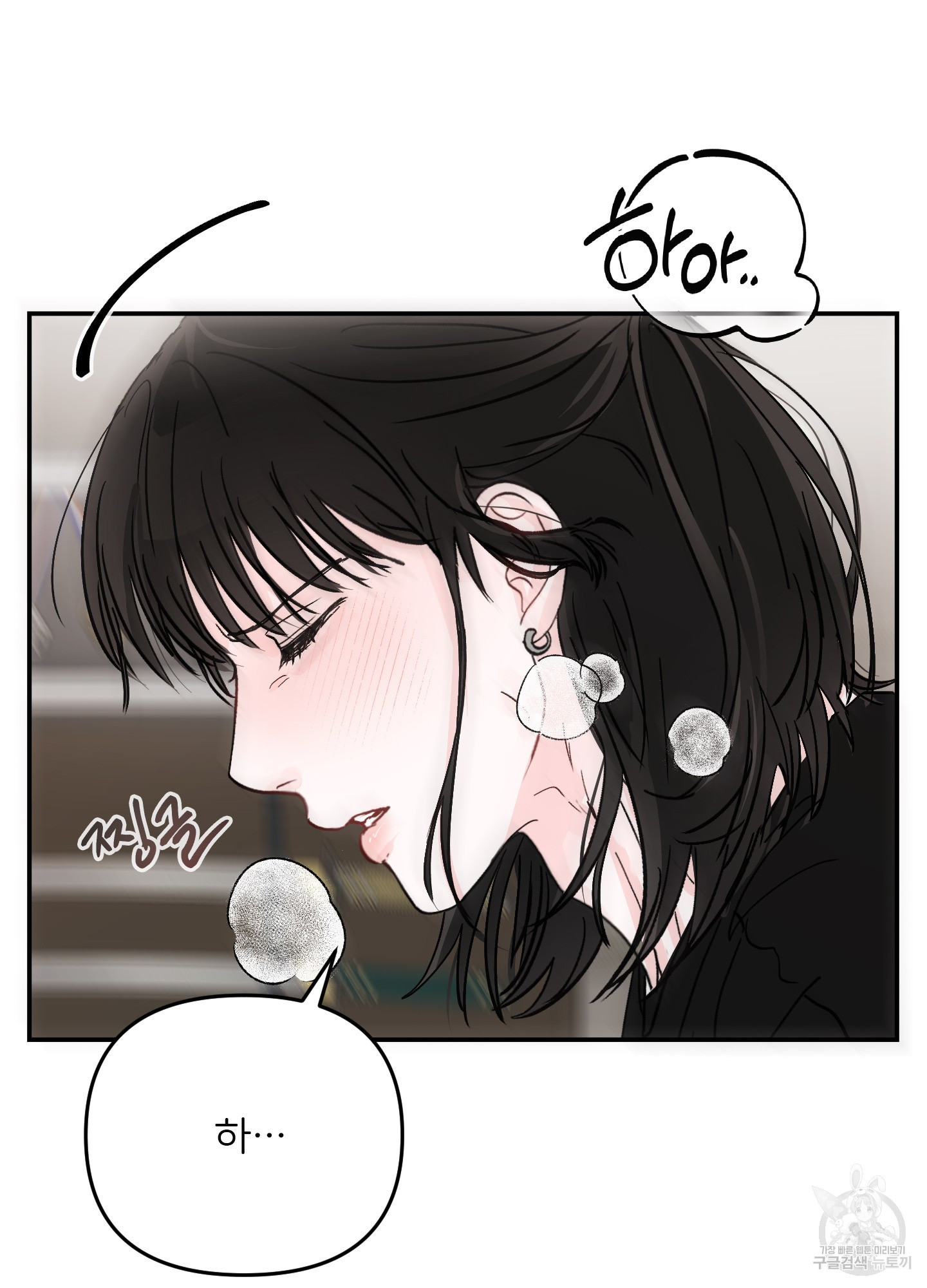 청춘, 예찬 58화 9