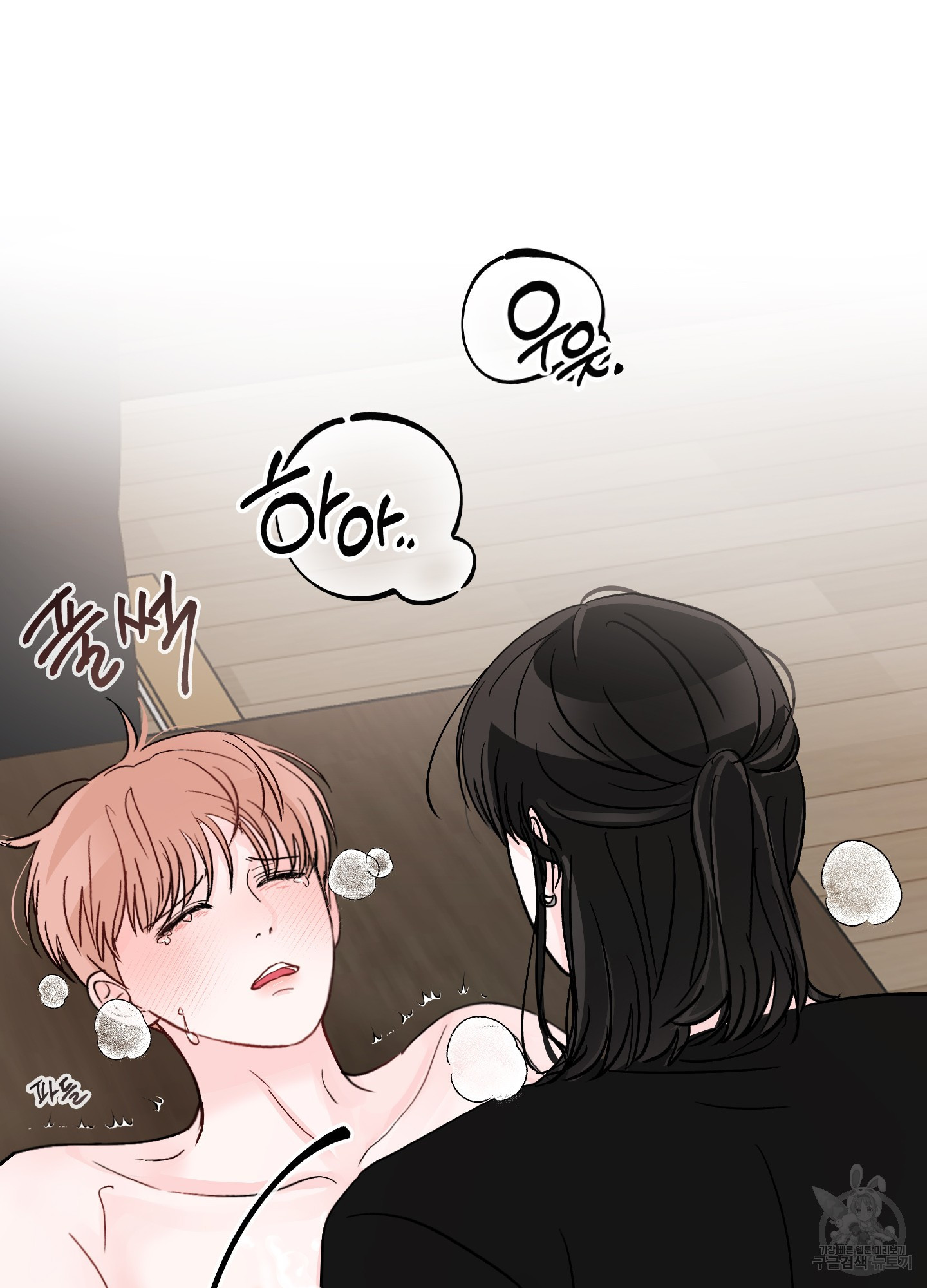 청춘, 예찬 58화 10
