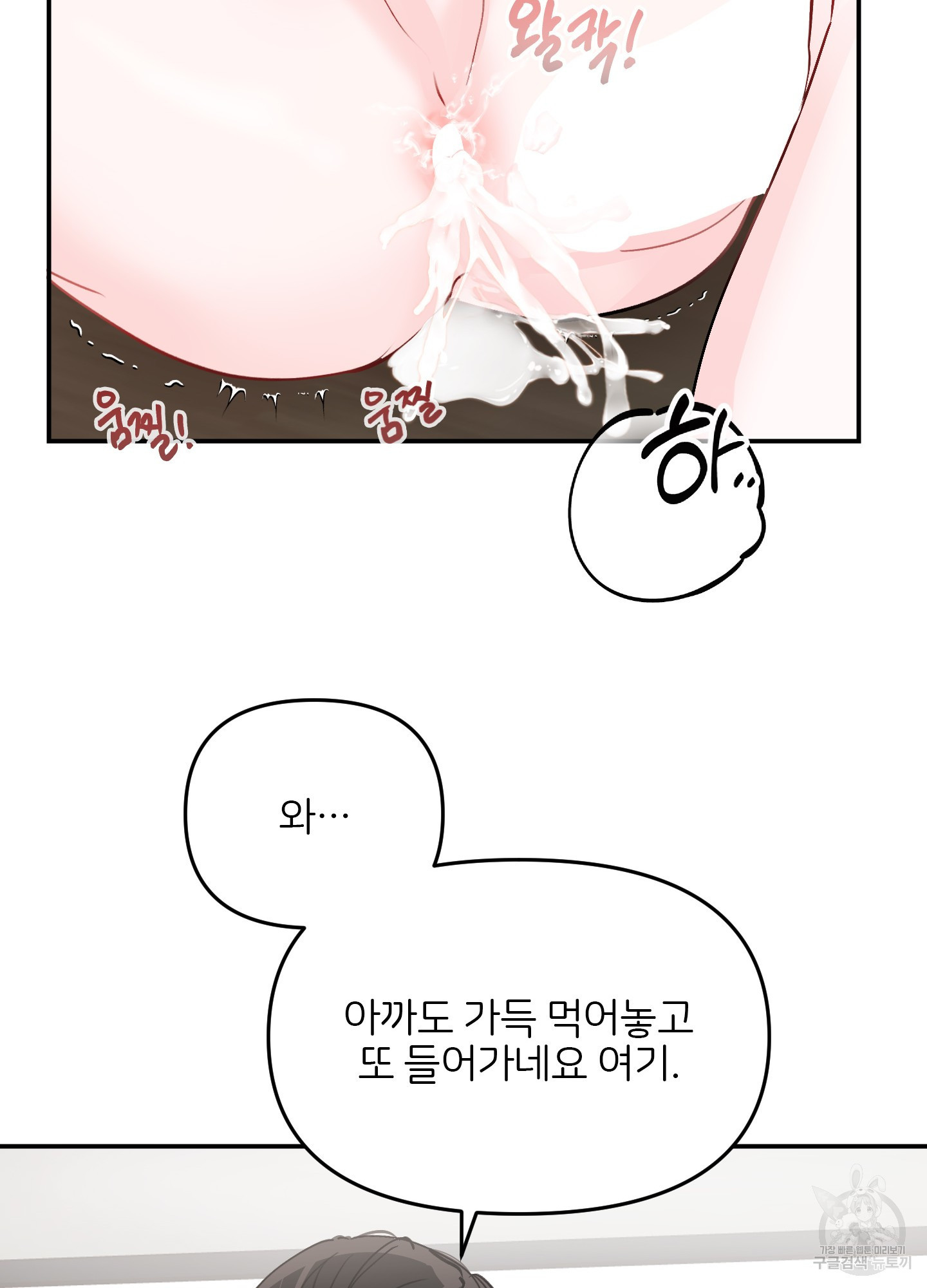 청춘, 예찬 58화 13