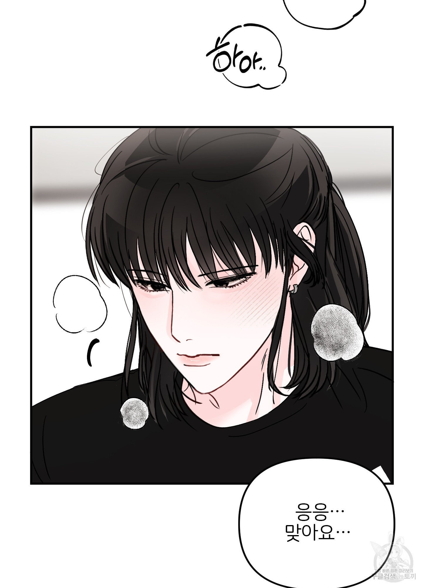 청춘, 예찬 58화 15