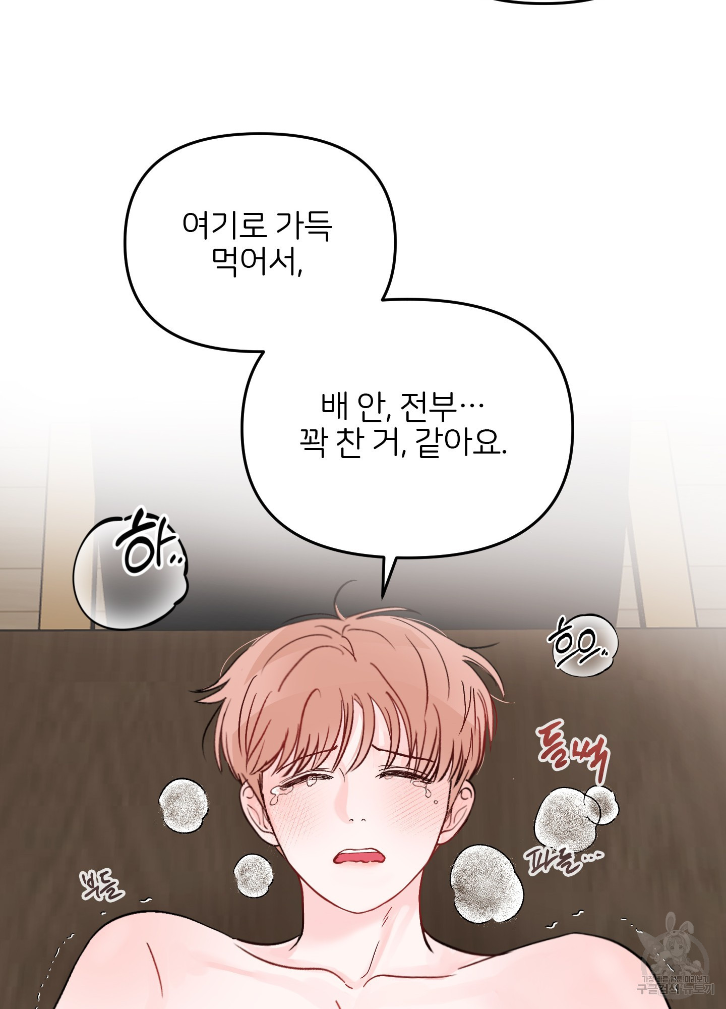 청춘, 예찬 58화 16
