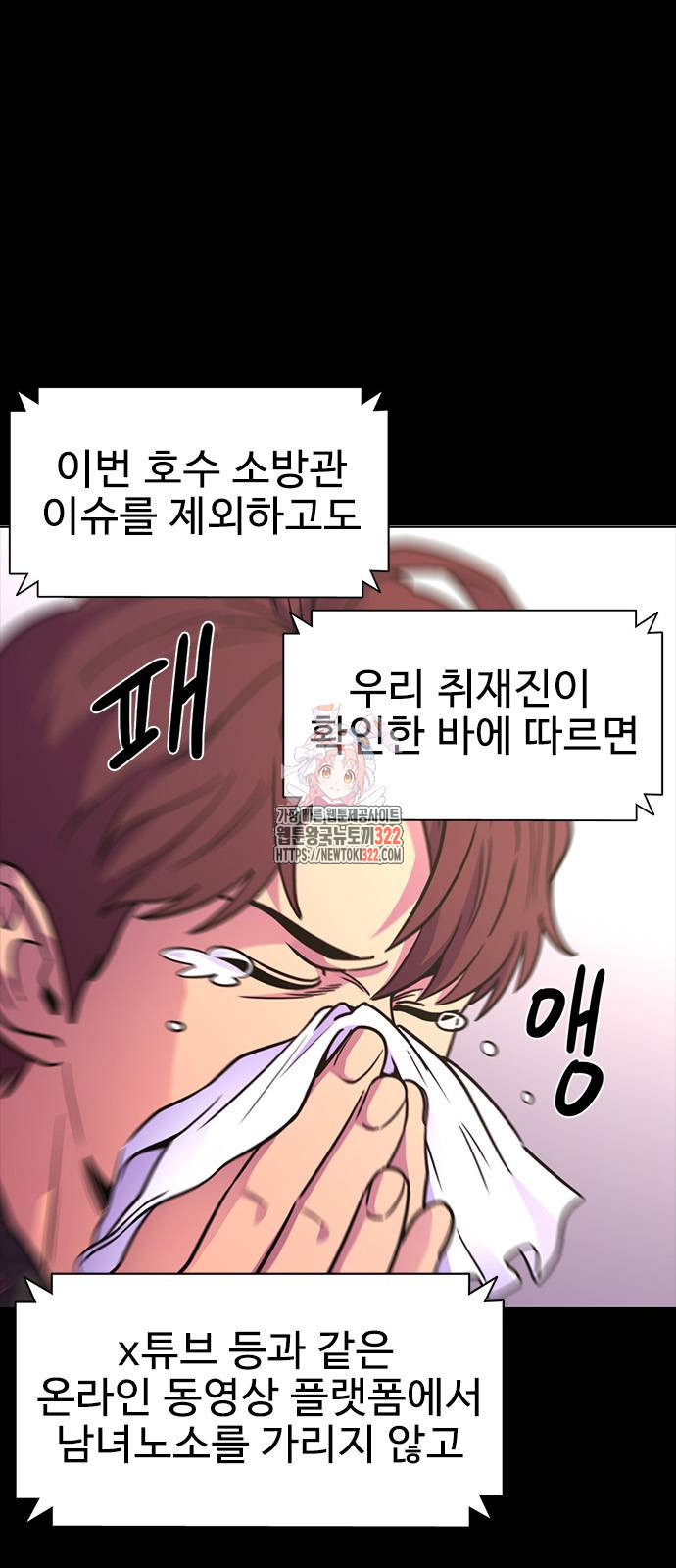 1초 247화 1