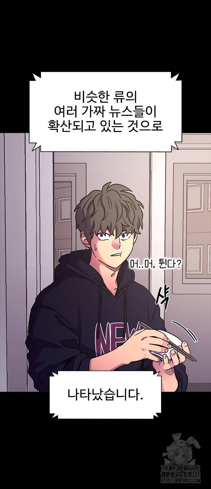 1초 247화 2