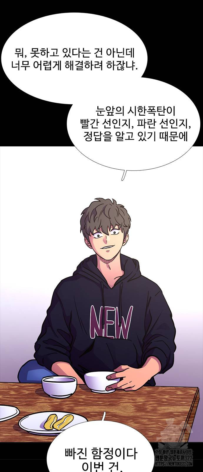 1초 247화 6